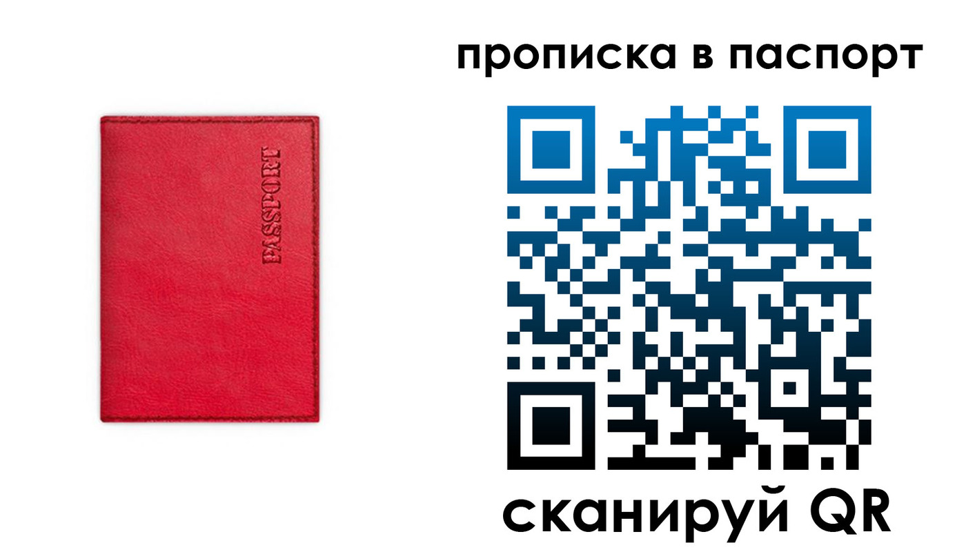 временная регистрация гарантия в Калаче