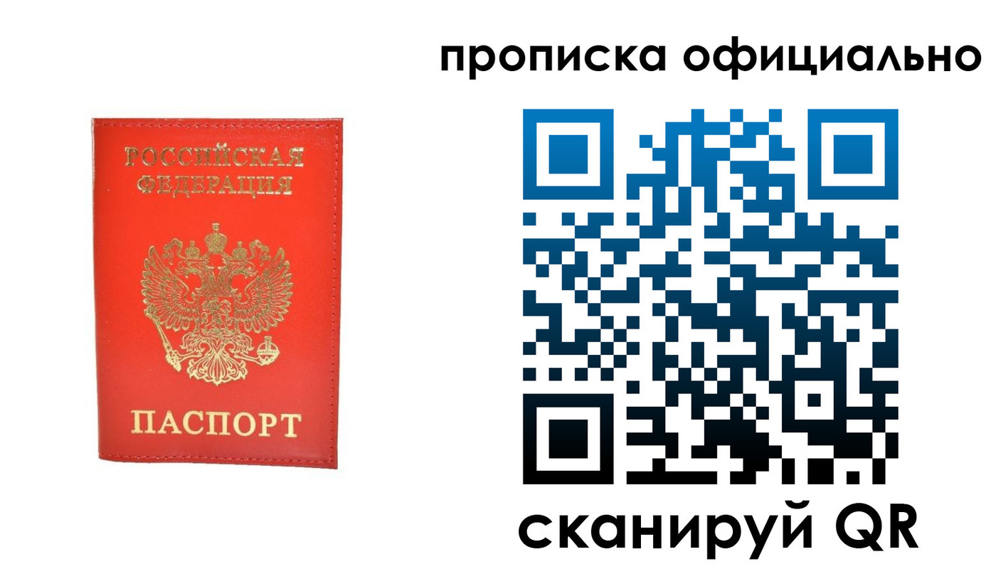 временная регистрация гарантия в Калаче