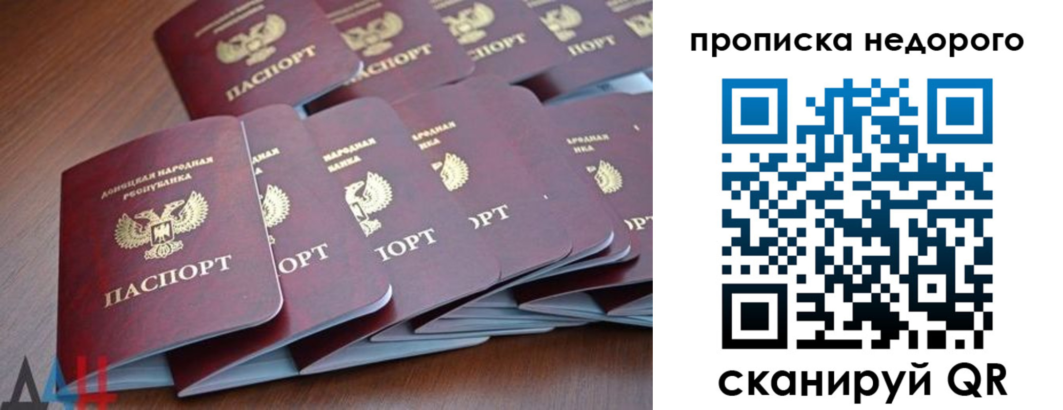 временная регистрация для всех в Калаче