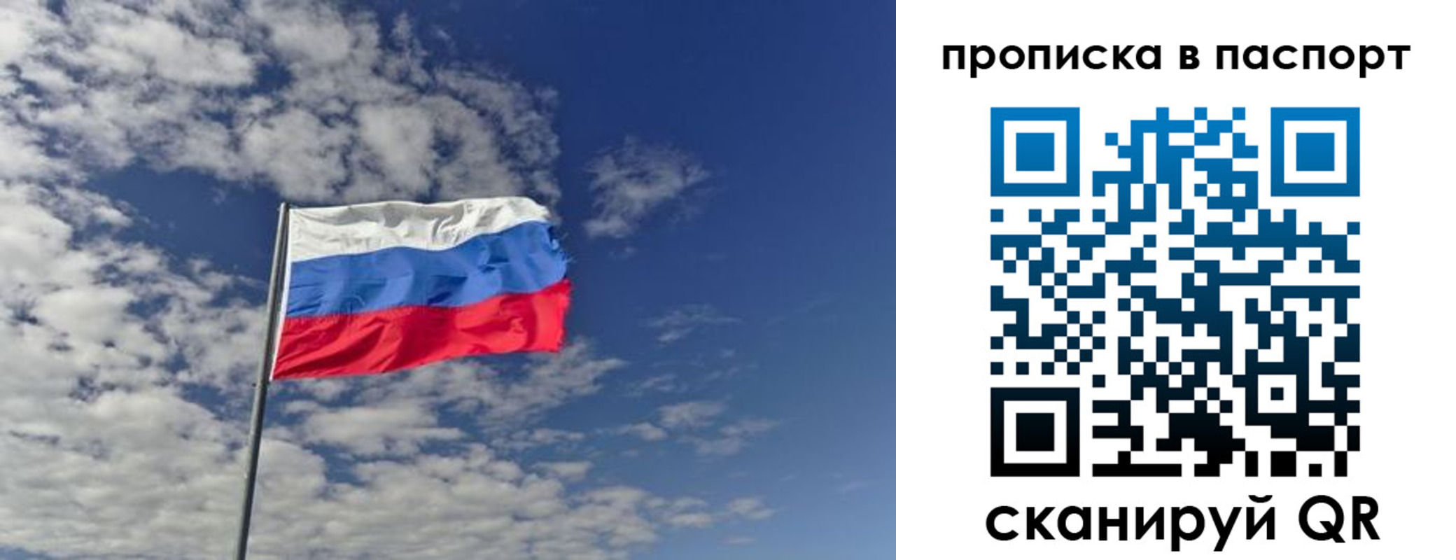 прописка от собственника в Калаче
