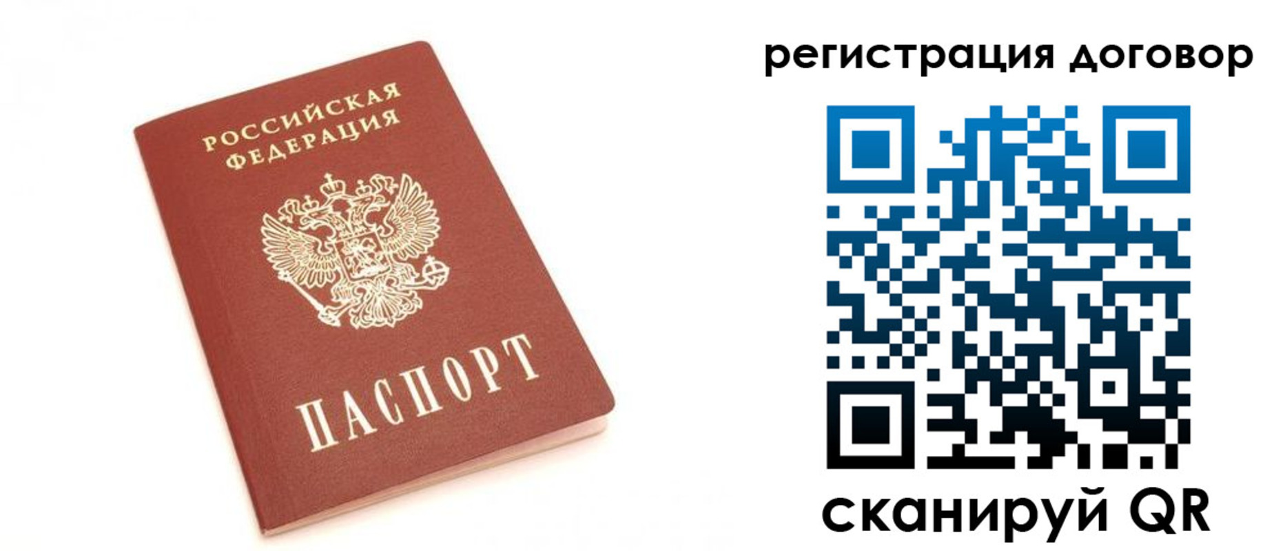 прописка регистрация в Калаче