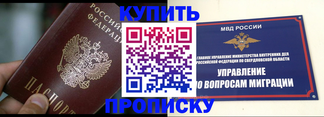 временная регистрация в квартире в Калаче