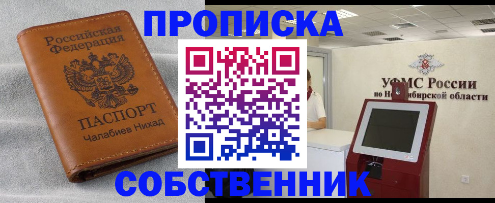 регистрация в Калаче