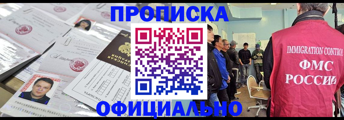 временная регистрация в Калаче
