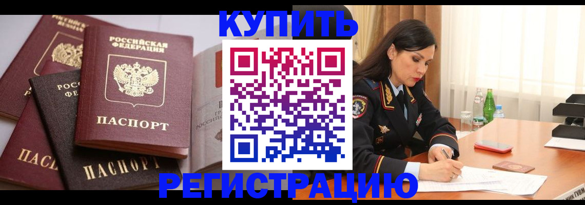 пропишу в квартире в Калаче