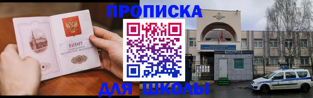 прописка паспорт в Калаче