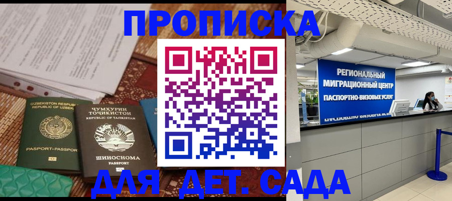 миграционный учет в Калаче