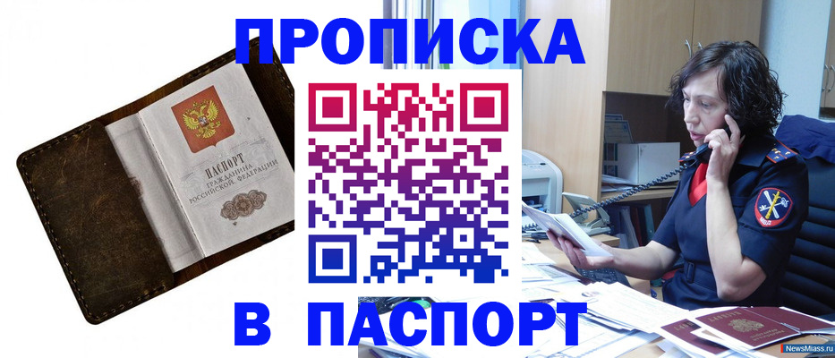 временная регистрация в Калаче