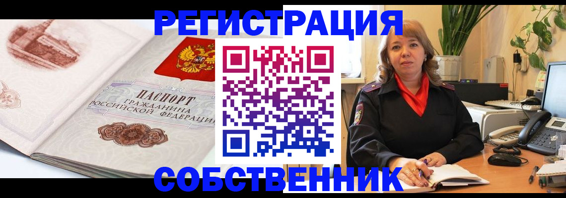 регистрация в Калаче